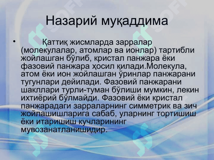 Қаттиқ жисмлар механикаси 2