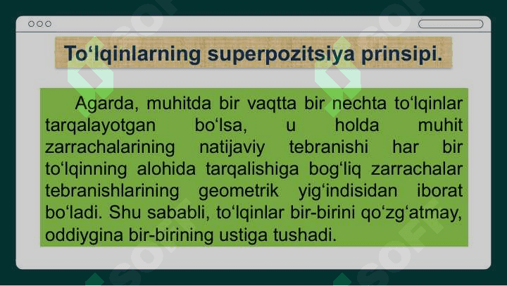 Toʻlqinlarning superpozitsiya prinsipi 3