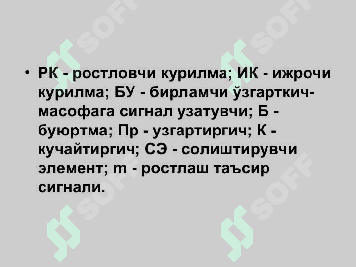 «Автоматик ростлагичлар 7