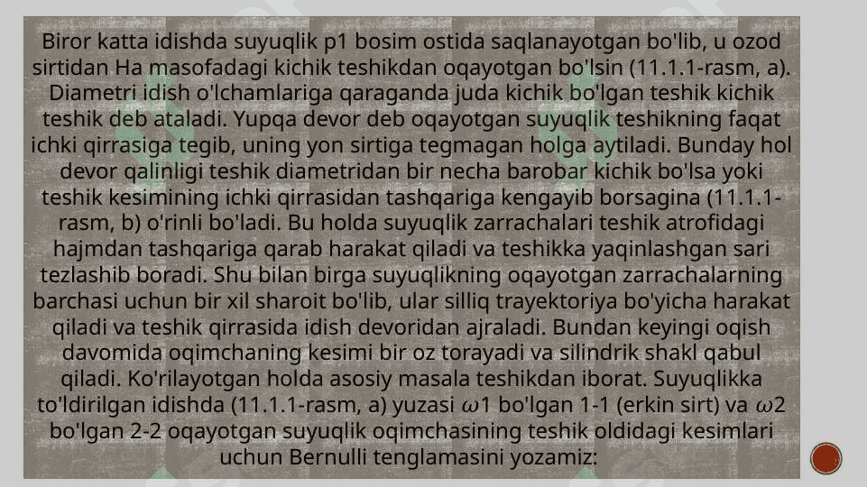 YUPQA DEVORDAGI KICHIK TESHIK VA NAYCHALARDA OQIB CHIQAYOTGAN SUYUQLIKNING SARFINI ANIQLASH. SARF, TEZLIK KOEFFITSENTI 3