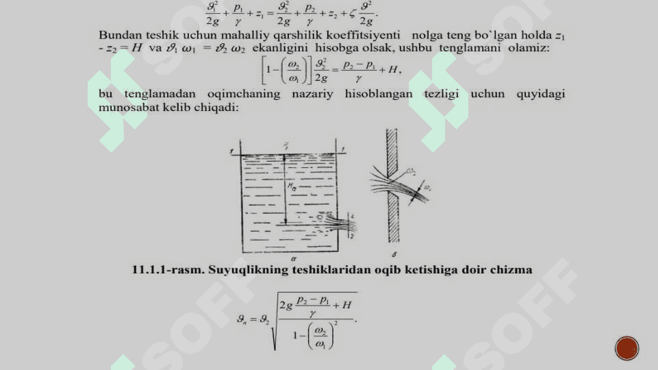 YUPQA DEVORDAGI KICHIK TESHIK VA NAYCHALARDA OQIB CHIQAYOTGAN SUYUQLIKNING SARFINI ANIQLASH. SARF, TEZLIK KOEFFITSENTI 4