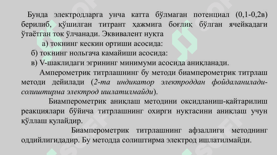 Амперометрик анализ методи 5