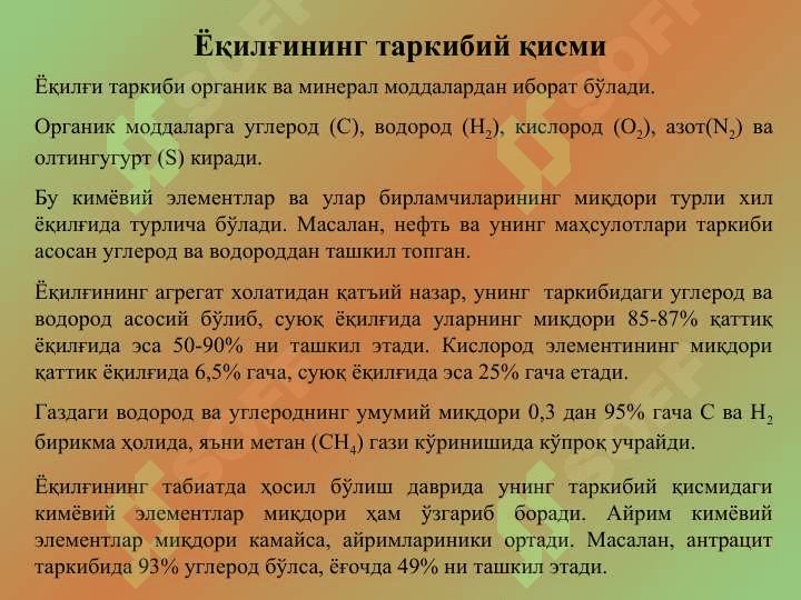 Ёқилғи  ва унинг хоссалари,турлари. 4