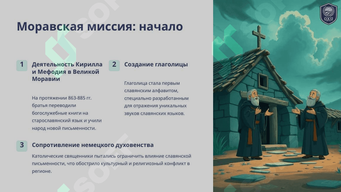судьба славянской  письменной традиции  после Кирила и мефодия 2