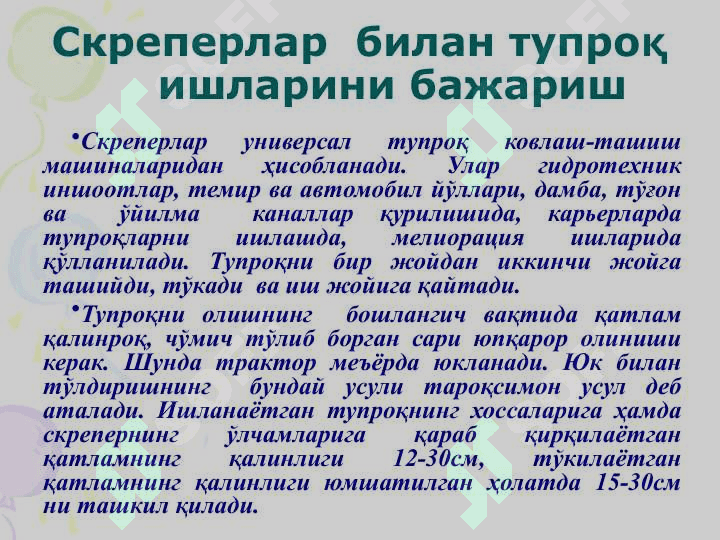 Tirkama va osma tuproq qazuvchi tashuvchi mashinalar . ТИРКАМА ВА ОСМА ТУПРОҚ ҚАЗУВЧИ-ТАШУВЧИ МАШИНАЛАР 3