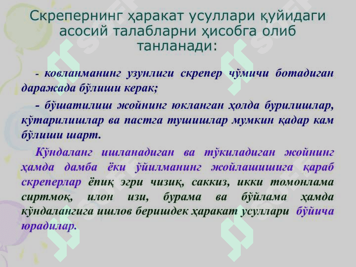 Tirkama va osma tuproq qazuvchi tashuvchi mashinalar . ТИРКАМА ВА ОСМА ТУПРОҚ ҚАЗУВЧИ-ТАШУВЧИ МАШИНАЛАР 6