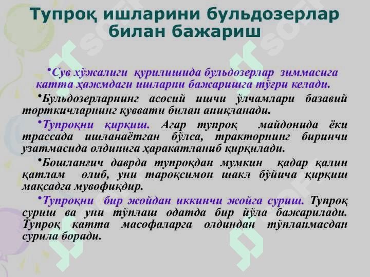 Tirkama va osma tuproq qazuvchi tashuvchi mashinalar . ТИРКАМА ВА ОСМА ТУПРОҚ ҚАЗУВЧИ-ТАШУВЧИ МАШИНАЛАР 8