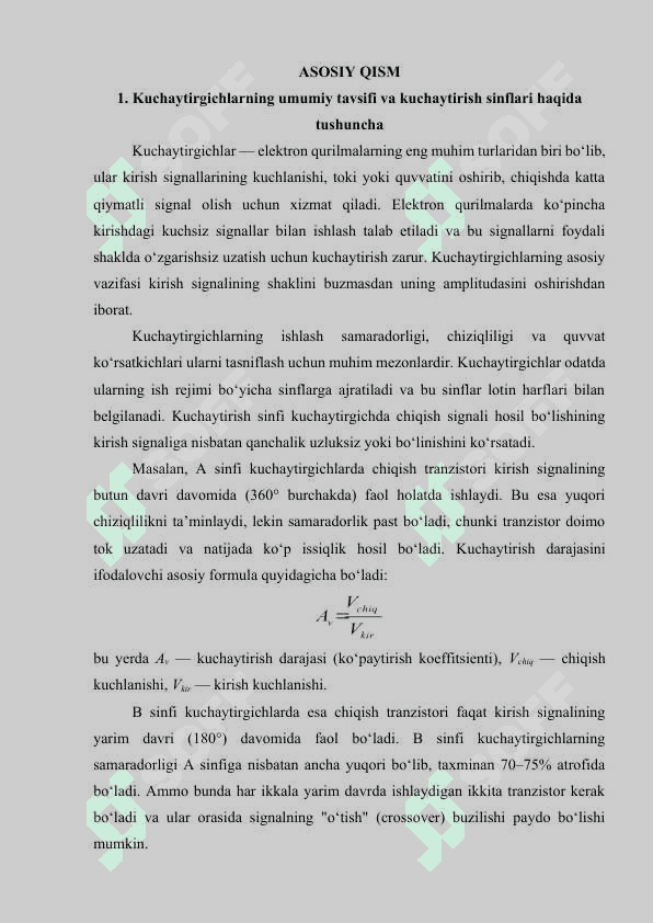 Kuchaytirish sinflari, “V” sinfga mansub kuchaytirgichlar 4