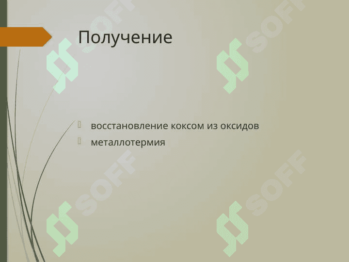 Подгруппа мышьяка 4