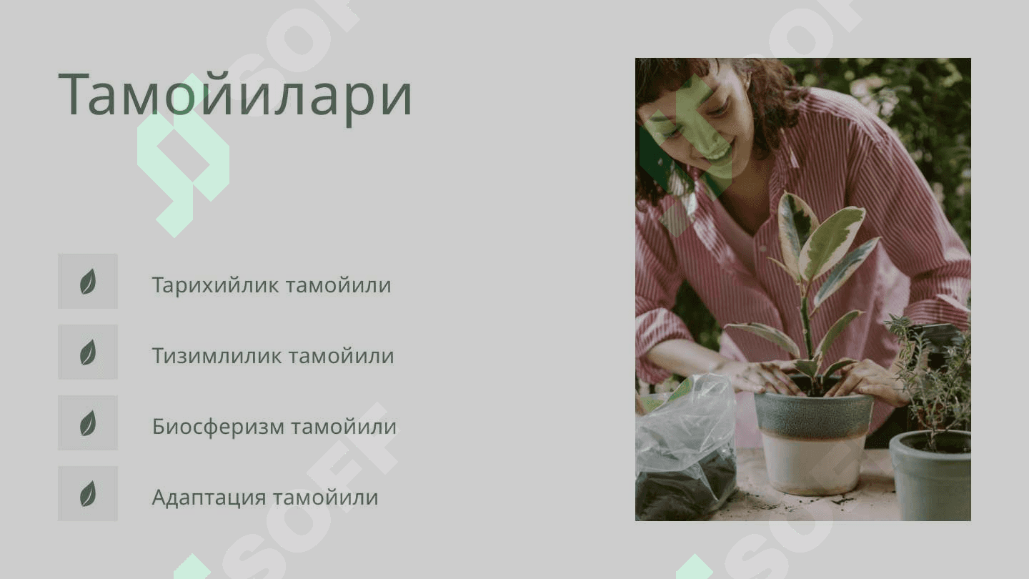 Атроф-мухутни мухофаза килиш 2