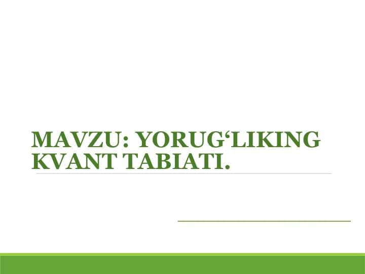 Yorug‘liking kvant tabiati