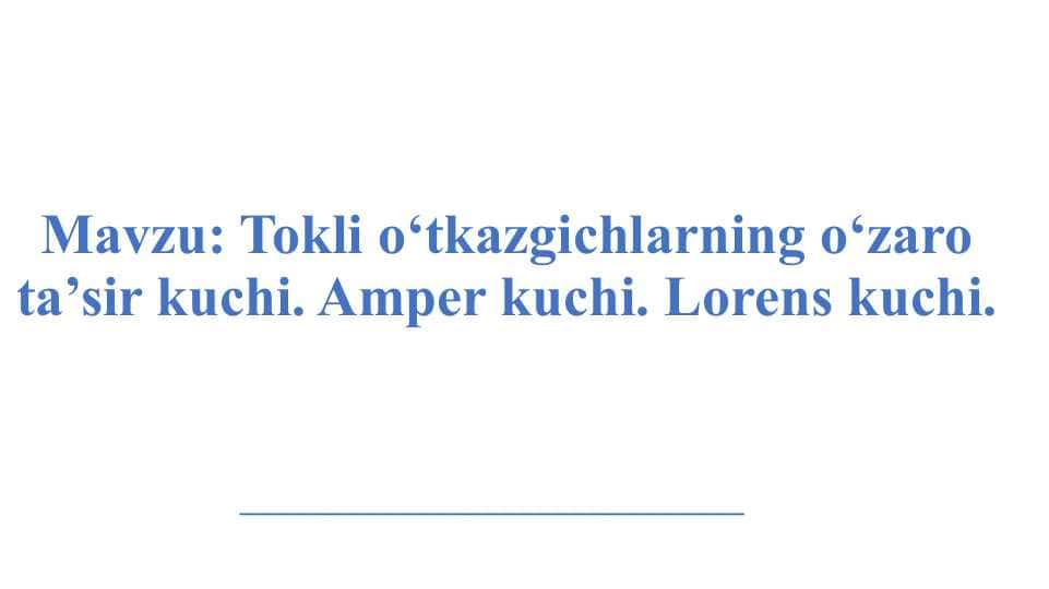 Tokli o‘tkazgichlarning o‘zaro ta’sir kuchi. Amper kuchi. Lorens kuchi.