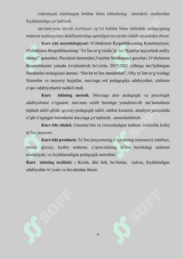 Ta'limiy qadriyatlar va kasb-pedagogik madaniyat masalalarining tahlili 4