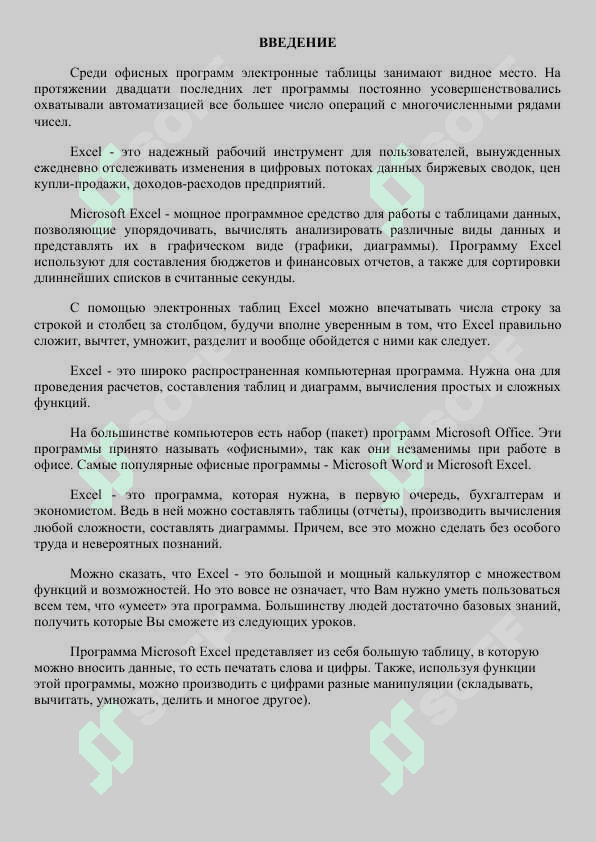 РЕШЕНИЕ ПРАКТИЧЕСКИХ ЗАДАЧ И ПОСТРОЕНИЕ ГРАФИКОВ  И ДИАГРАММ В MS EXCEL 2