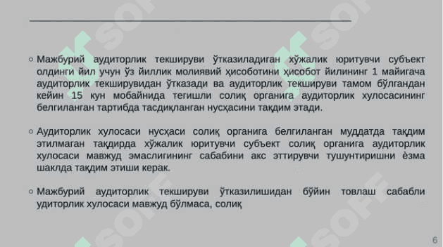 Majburiy auditorlik tekshiruvi 6