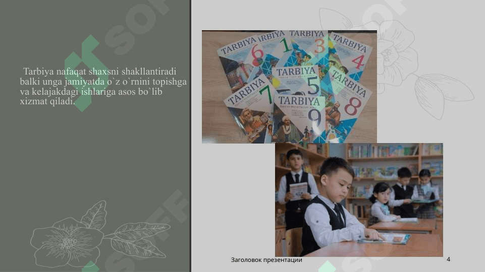 TARBIYA JARAYONINING MOHIYATI, PEDAGOGIKA VA PSIXOLOGIYA 4