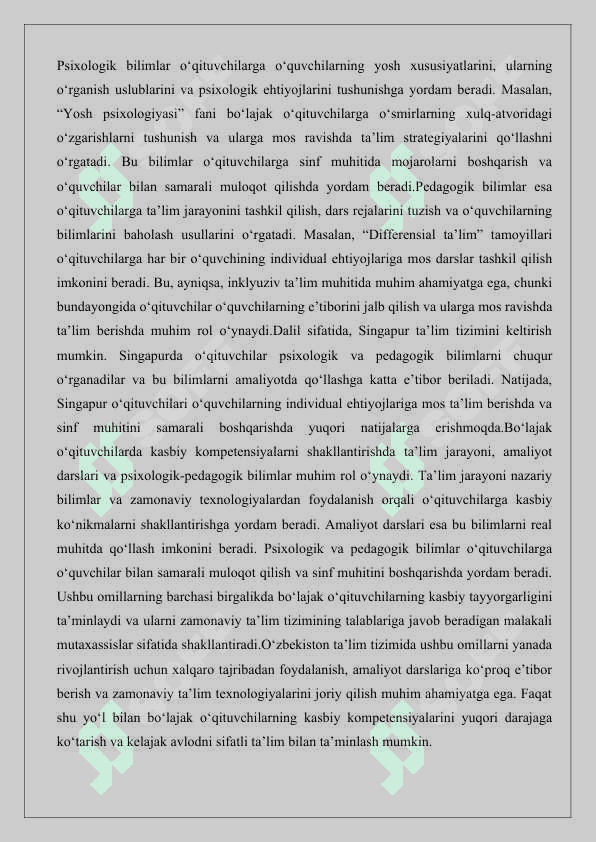 Bo‘lajak o‘qituvchilarda kasbiy kompetensiyalarni shakllantirish.25 8
