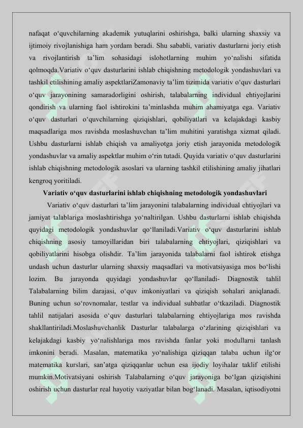 Variativ o‘quv dasturlarini ishlab chiqishning konseptual asoslari. 25 6