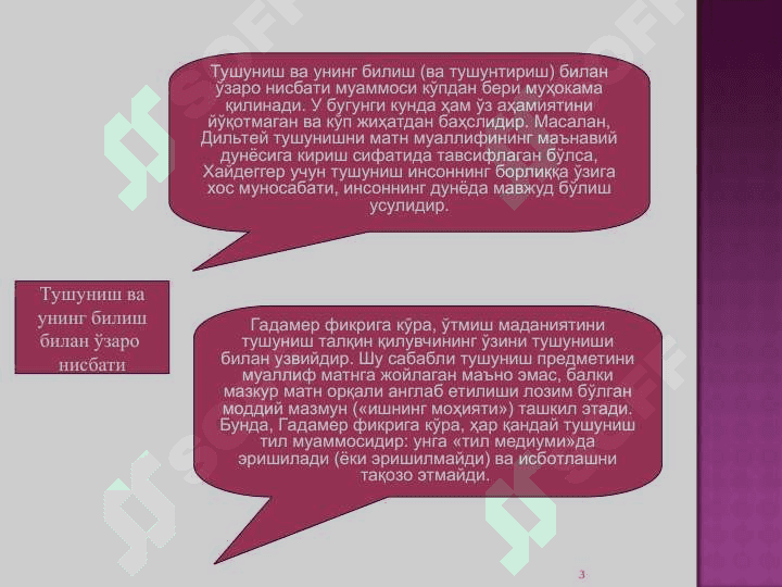 Tushunish va Tushuntirish . Тушуниш ва тушунтириш 3