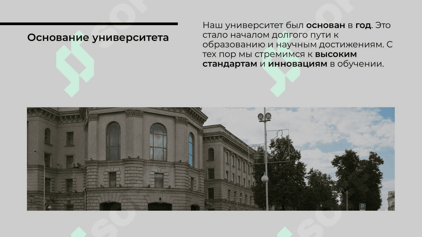 История моего университета 3