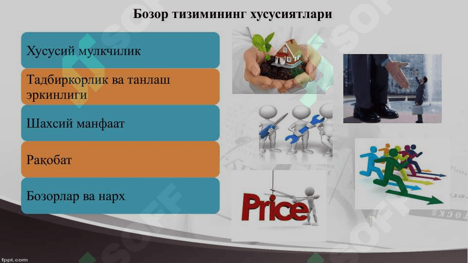 Давлат ва бозор 4