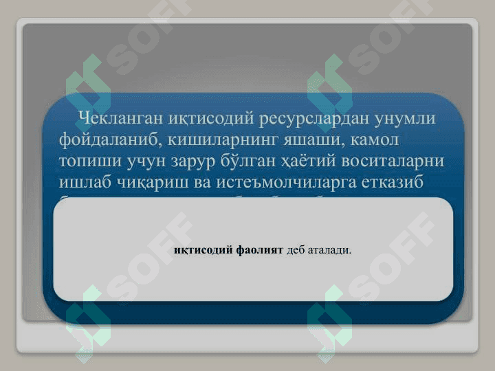 ИҚТИСОДИЁТ АСОСЛАРИ 2