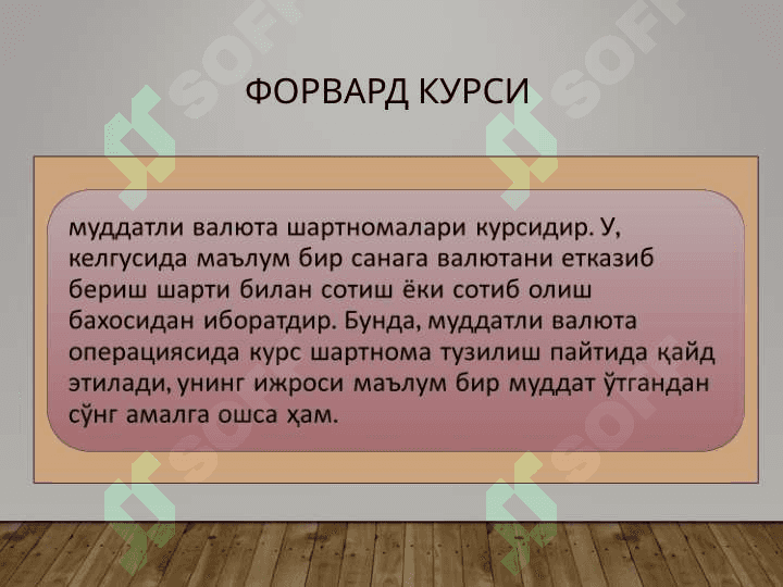 Халқаро валюта тизими ва сиёсати 5