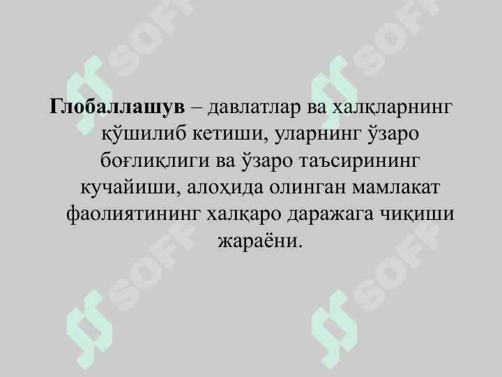 Глобал иқтисодиётда ғолиблар ва мағлублар 2