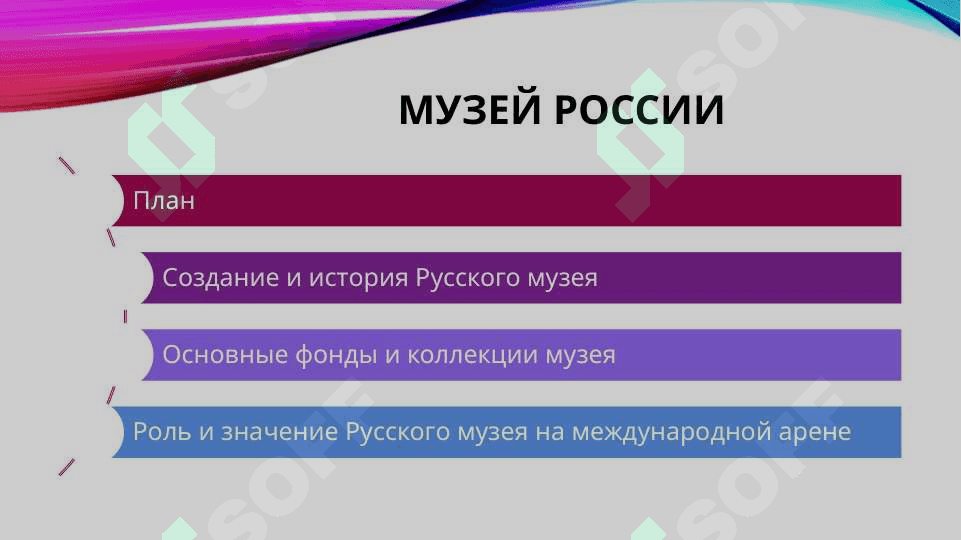 Музей России 2