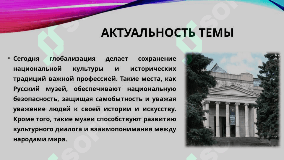 Музей России 4