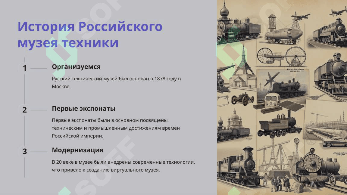 Экскурсия в виртуальные музеи техники России и Узбекистана 2