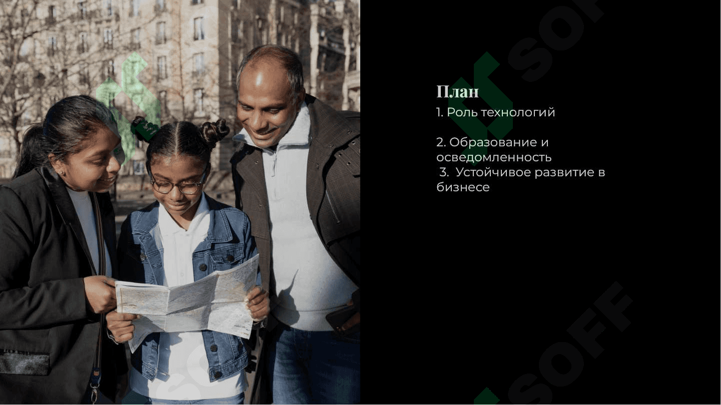Экология и международное сотрудничество 2