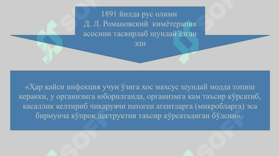Сульфаниламид бирикмалар    сақловчи дори воситалари 2