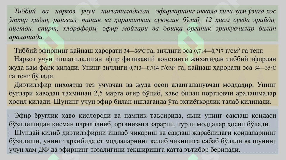 Таркибида оддий ва мураккаб эфирлар уларнинг ҳосилаларини сақлаган дори маддалари 4