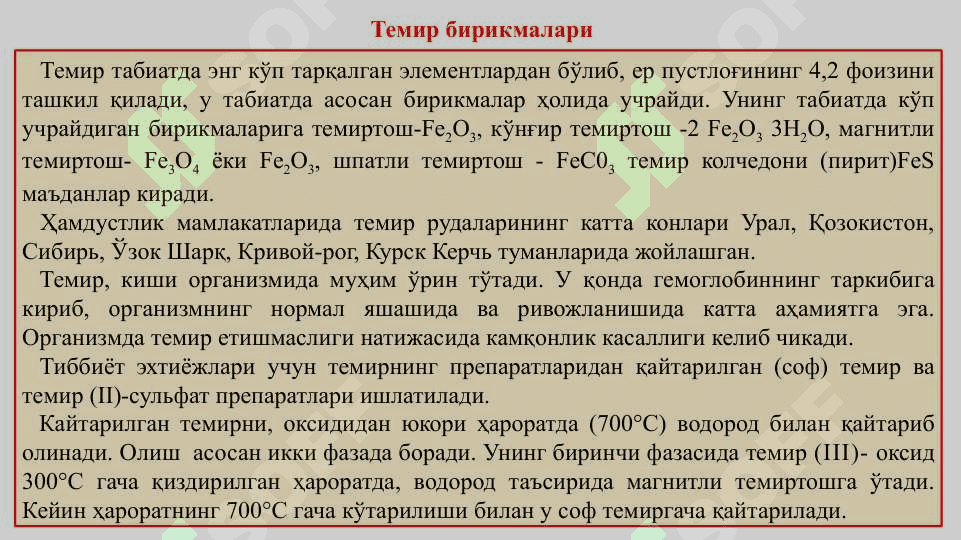 Темир мис ва кумуш бирикмалари 2