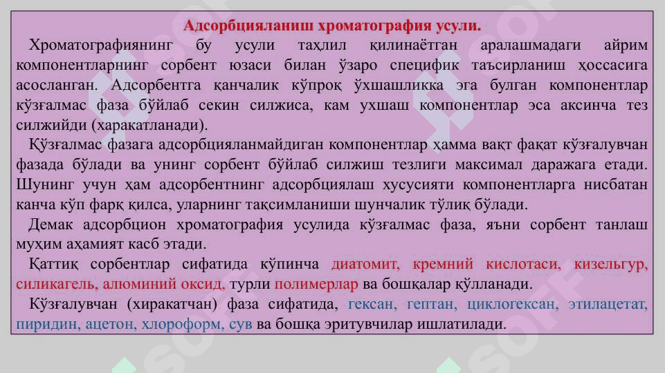 Дори моддаларини физиковий, биологик ва экспресс               таҳлил усуллари 8