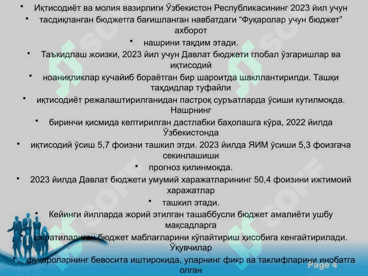 Ochiq iqtisodiyotda byudjet-soliq siyosati 4