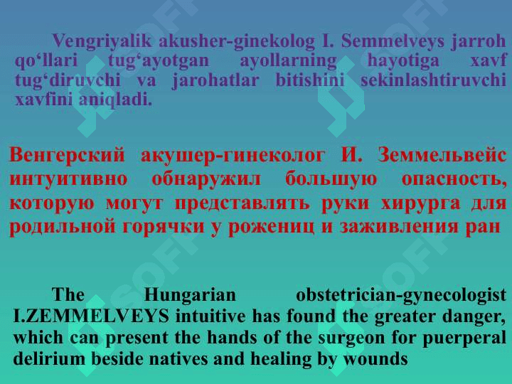 Антисептика и асептика 7