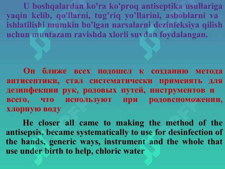 Антисептика и асептика 8