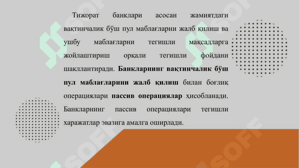 Тижорат банклари ва уларнинг функциялари 2