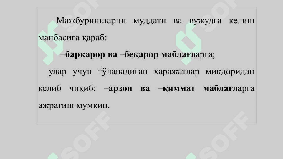 Tijorat banklarini tashkil etishning huquqiy va iqtisodiy asoslari. Tijorat banklari passivlari tarkibi va ularni joylashishi 4