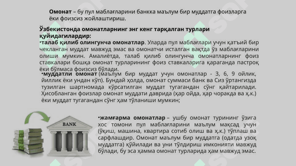 Tijorat banklarini tashkil etishning huquqiy va iqtisodiy asoslari. Tijorat banklari passivlari tarkibi va ularni joylashishi 6