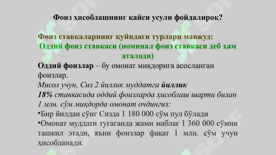 Tijorat banklarini tashkil etishning huquqiy va iqtisodiy asoslari. Tijorat banklari passivlari tarkibi va ularni joylashishi 8