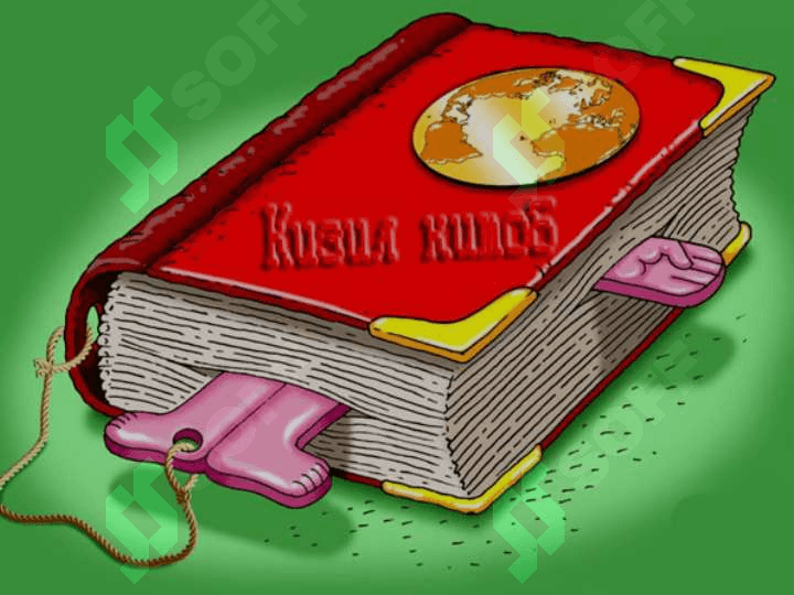 O`zbekiston Respublikasining Qizil kitobi 2