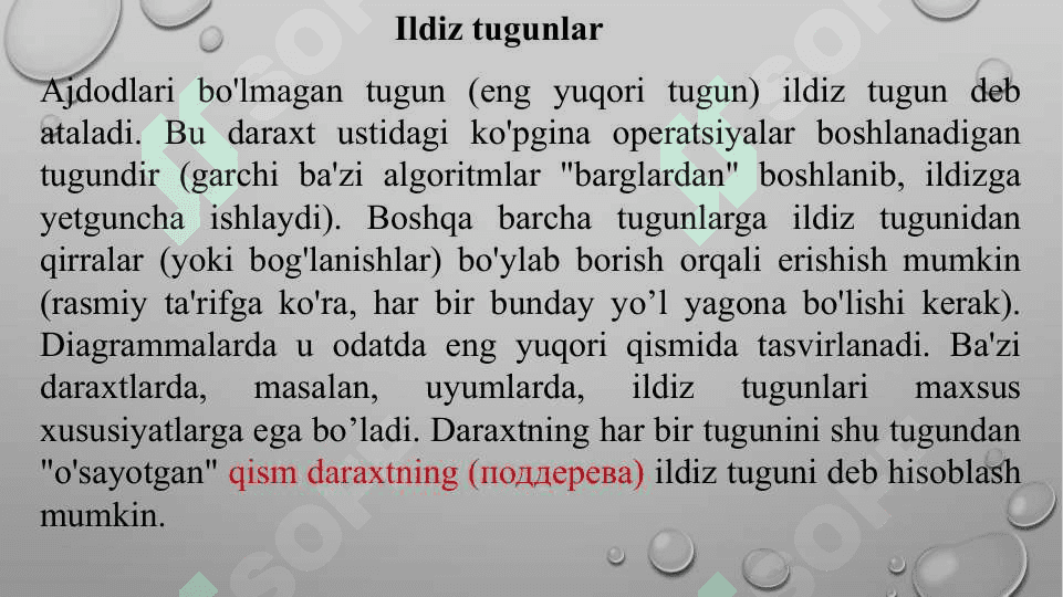 Daraxtsimon maʻlumotlar tuzilmalari 7