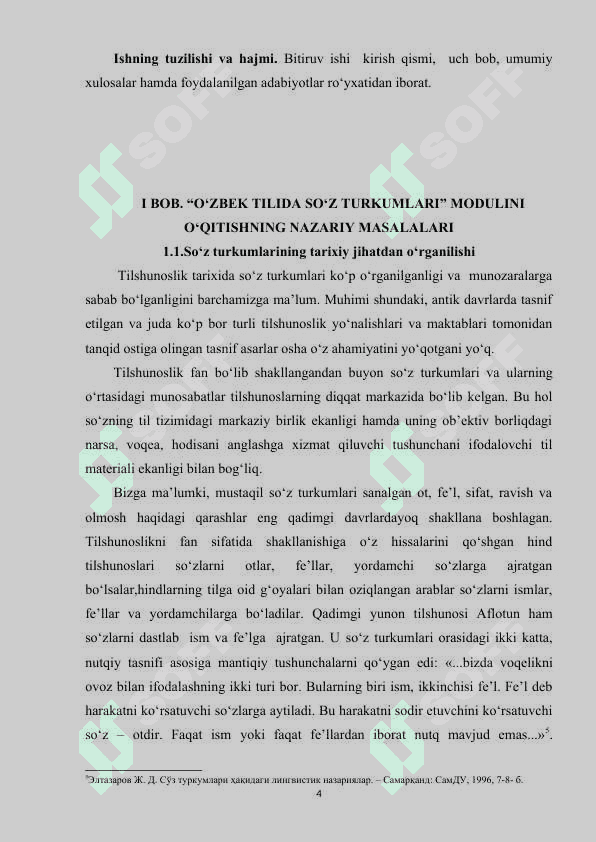 O`ZBEK  TILIDA SO`Z TURKUMLARINI O`QITISHNING AMALIY ASOSLARI VA  4K 5