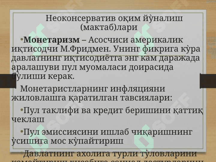 Iqtisodiyotni tartibga solishda davlatning roli 6
