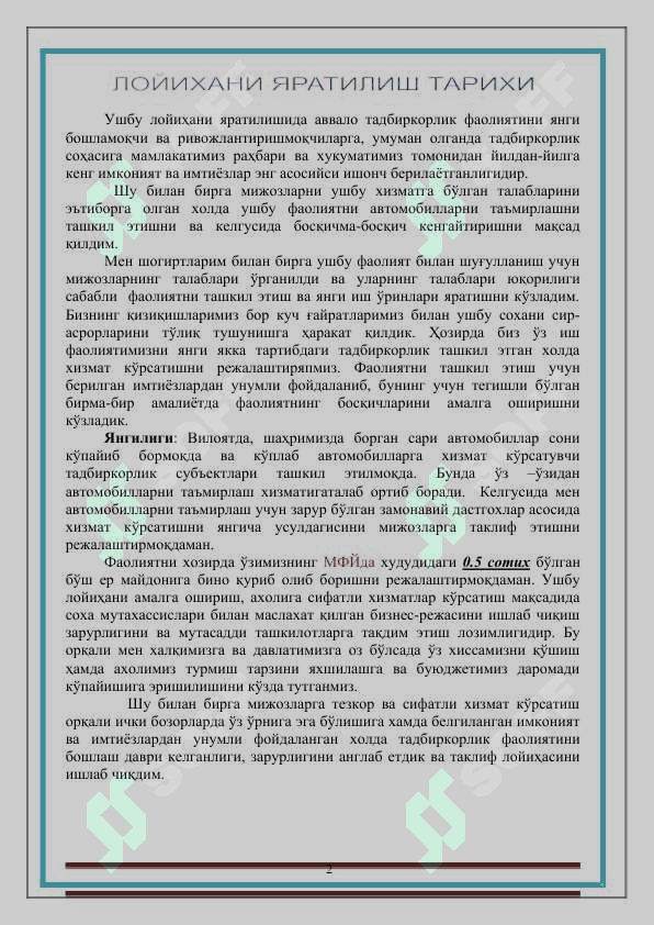 бизнес-режа  АВТОМОБИЛЛАРНИ ТАЪМИРЛАШ 2