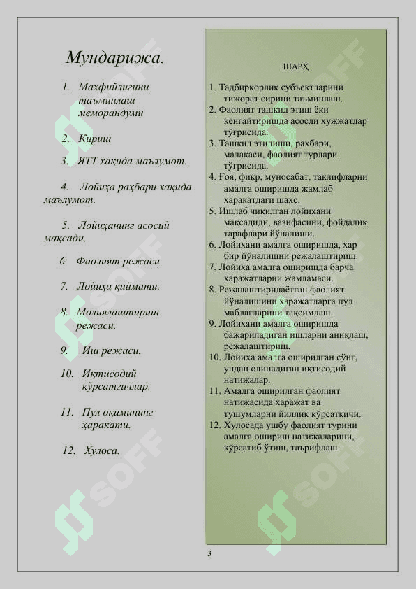 бизнес-режа  АВТОМОБИЛЛАРНИ ТАЪМИРЛАШ 3