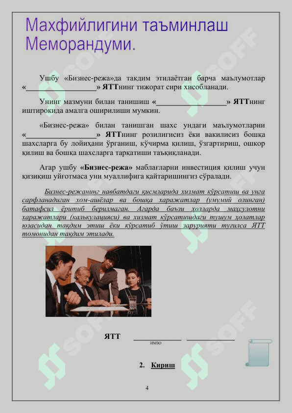 бизнес-режа  АВТОМОБИЛЛАРНИ ТАЪМИРЛАШ 4